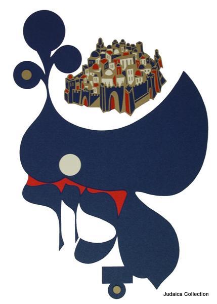 Zachor #44 by Mordechai Rosenstein